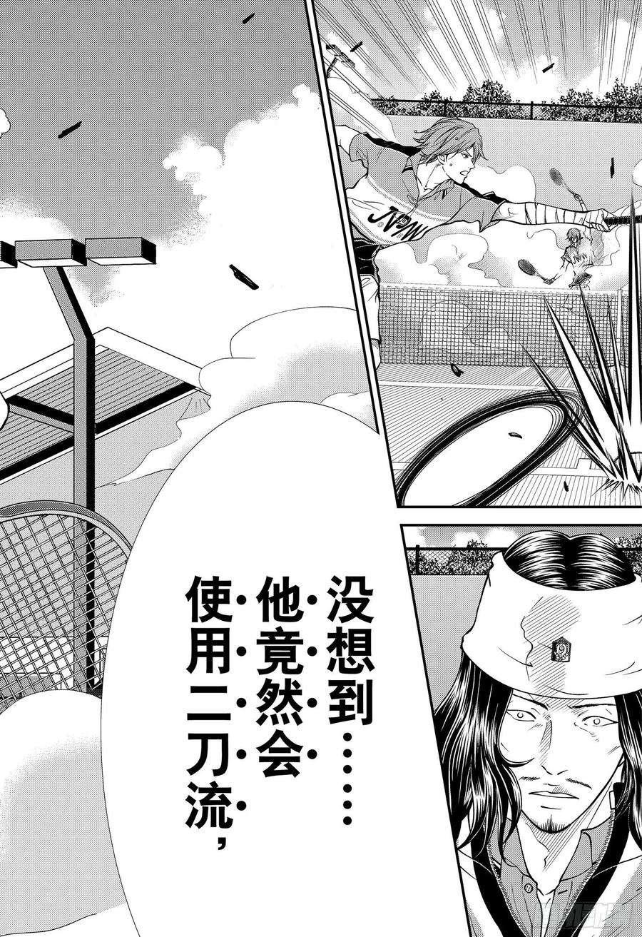 新网球王子362话 冰帝的月亮与太阳