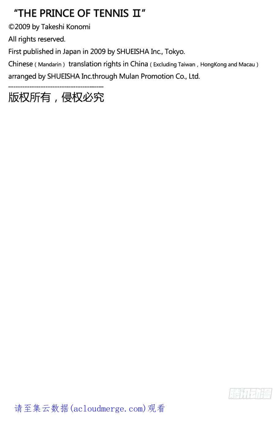 新网球王子362话 冰帝的月亮与太阳