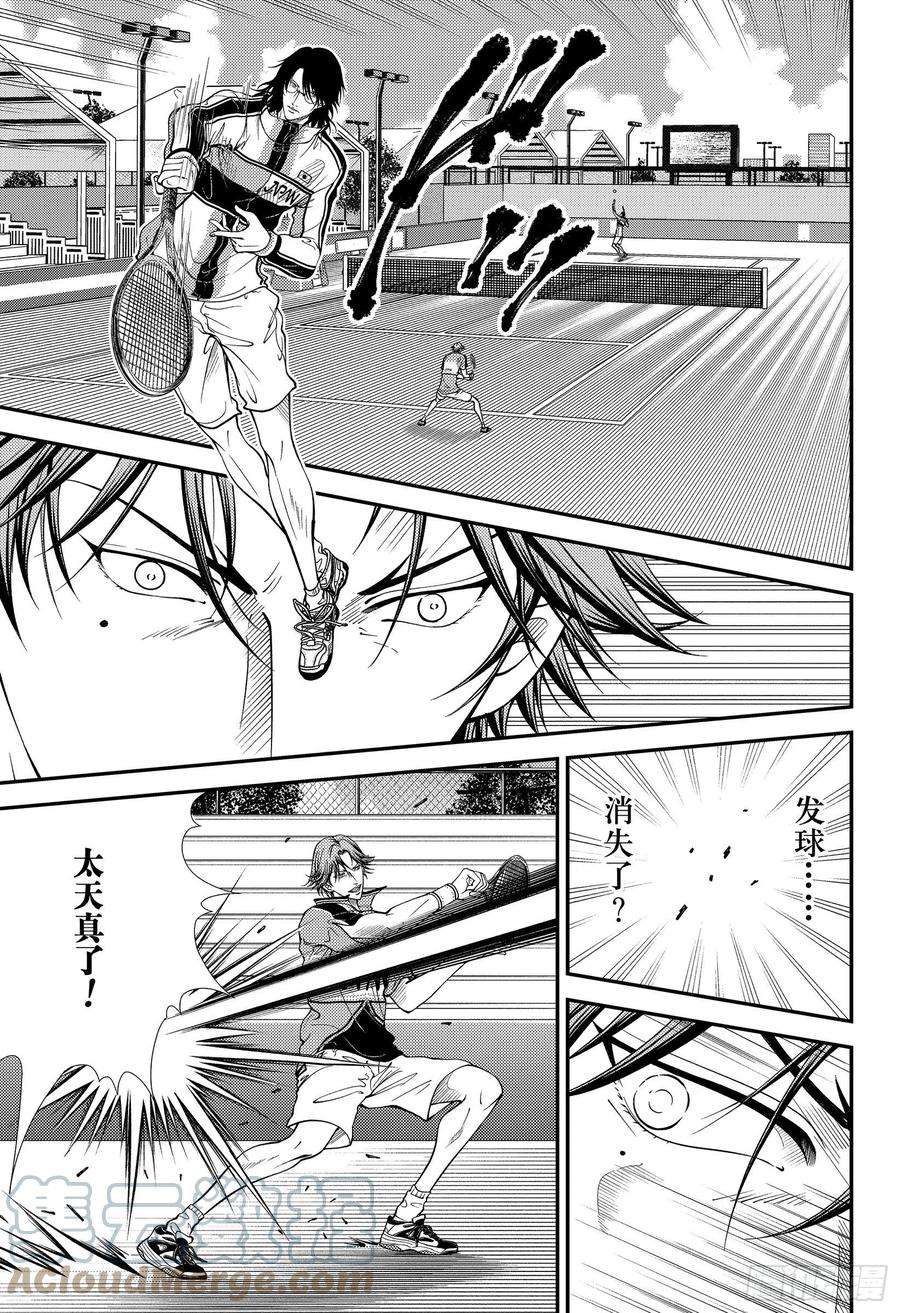 新网球王子362话 冰帝的月亮与太阳