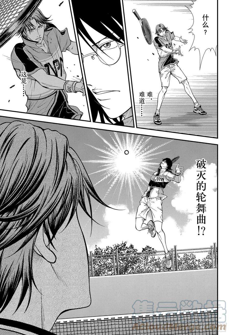 新网球王子362话 冰帝的月亮与太阳