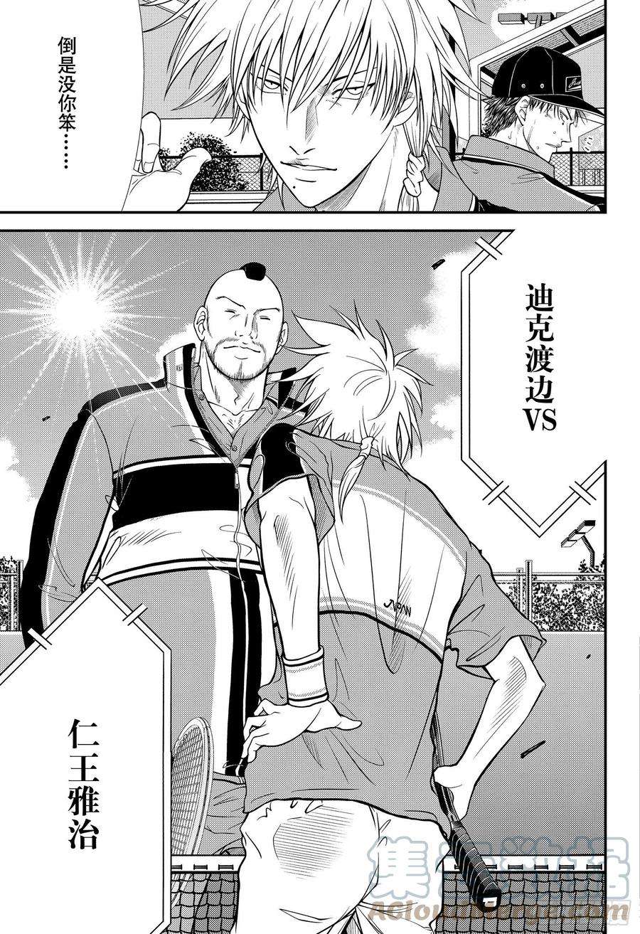 新网球王子363话 赢得未来