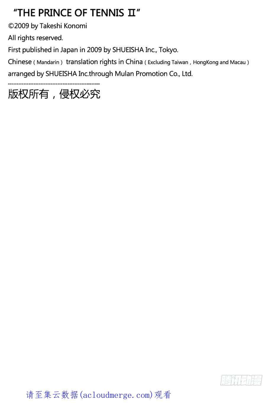 新网球王子363话 赢得未来