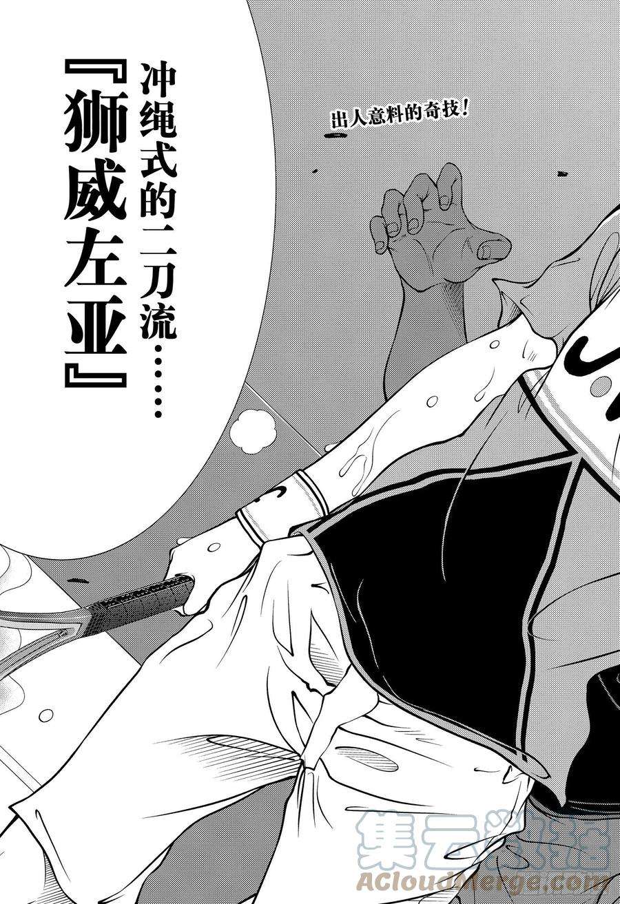 新网球王子363话 赢得未来