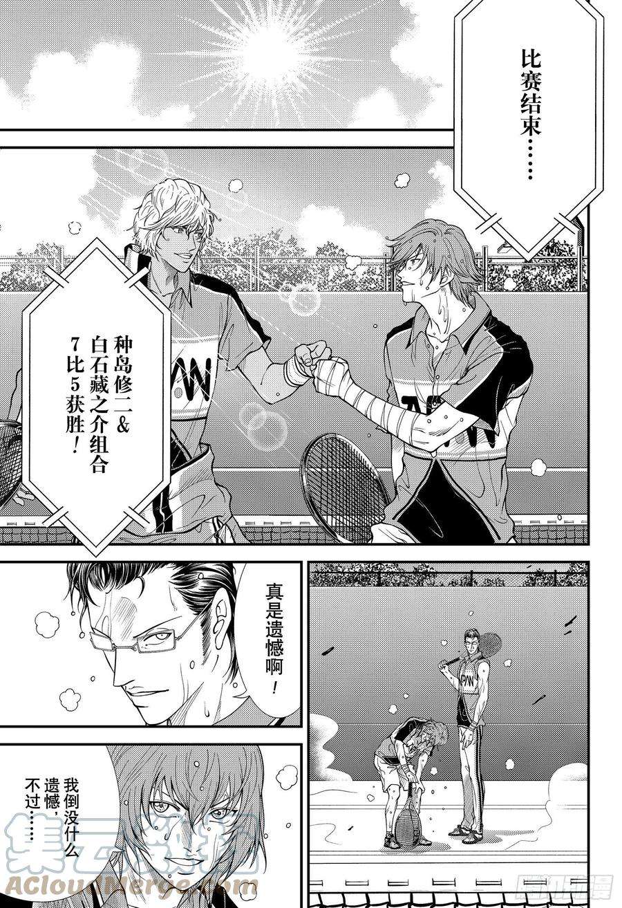 新网球王子363话 赢得未来