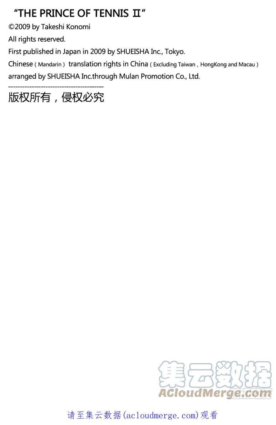 新网球王子364话 PM2：29分买面