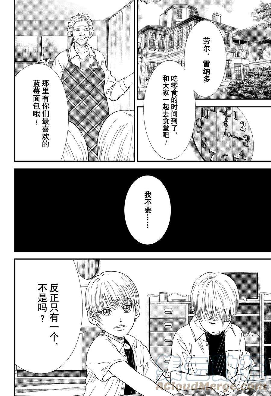 新网球王子364话 PM2：29分买面