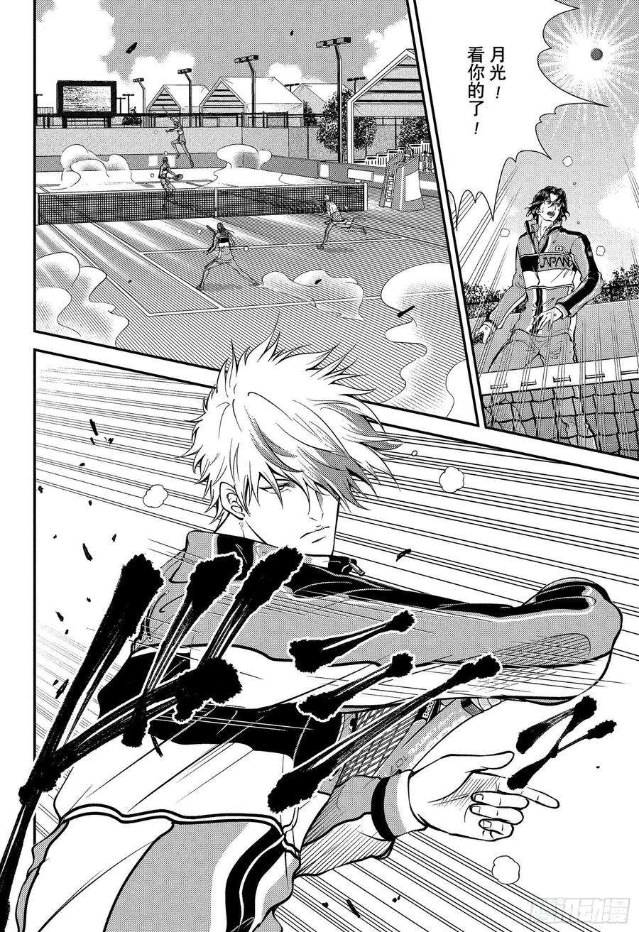 新网球王子365话 不能输的战斗