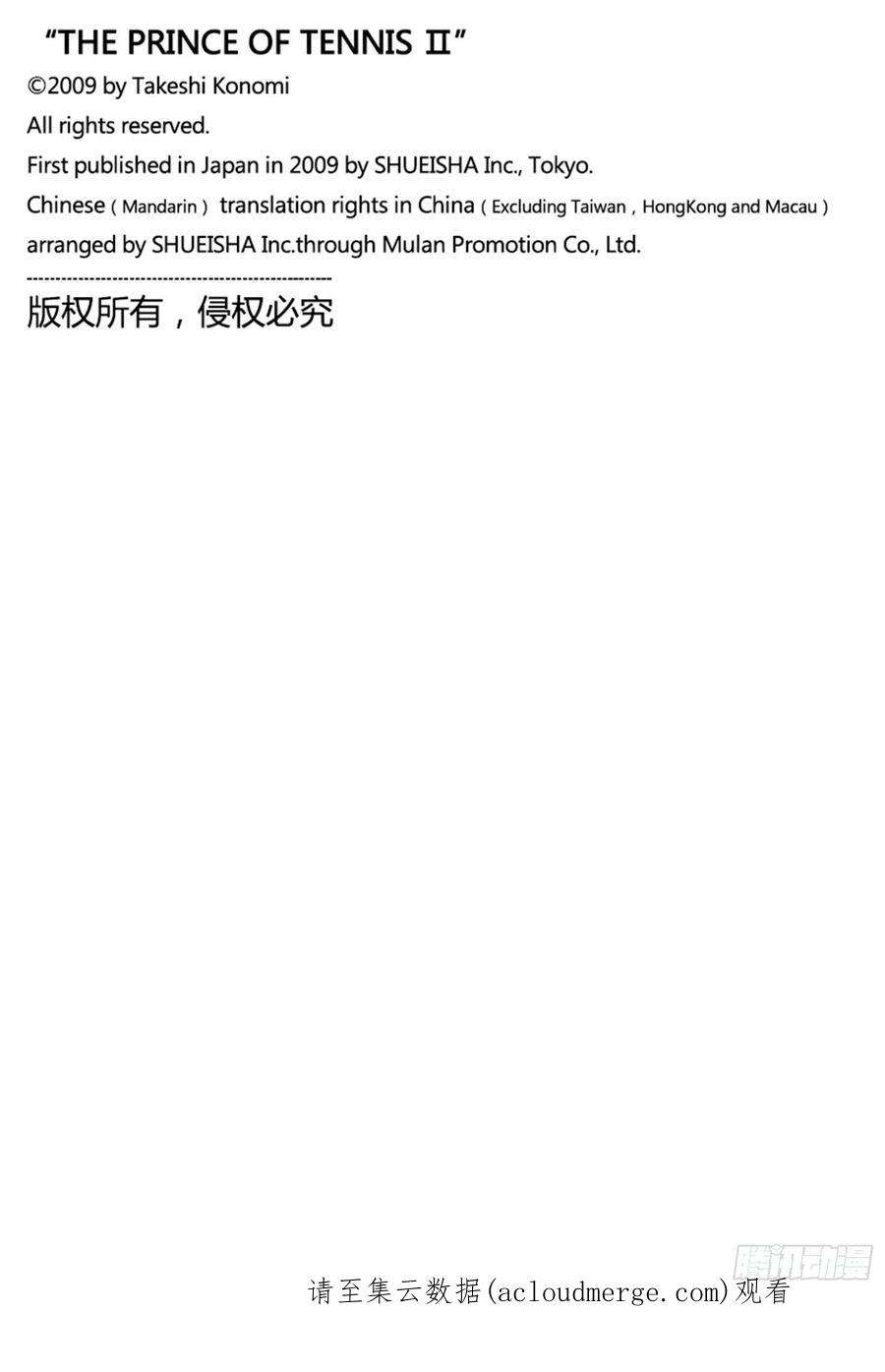 新网球王子365话 不能输的战斗