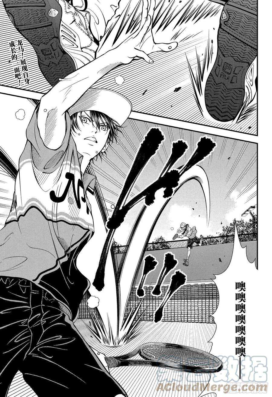 新网球王子365话 不能输的战斗