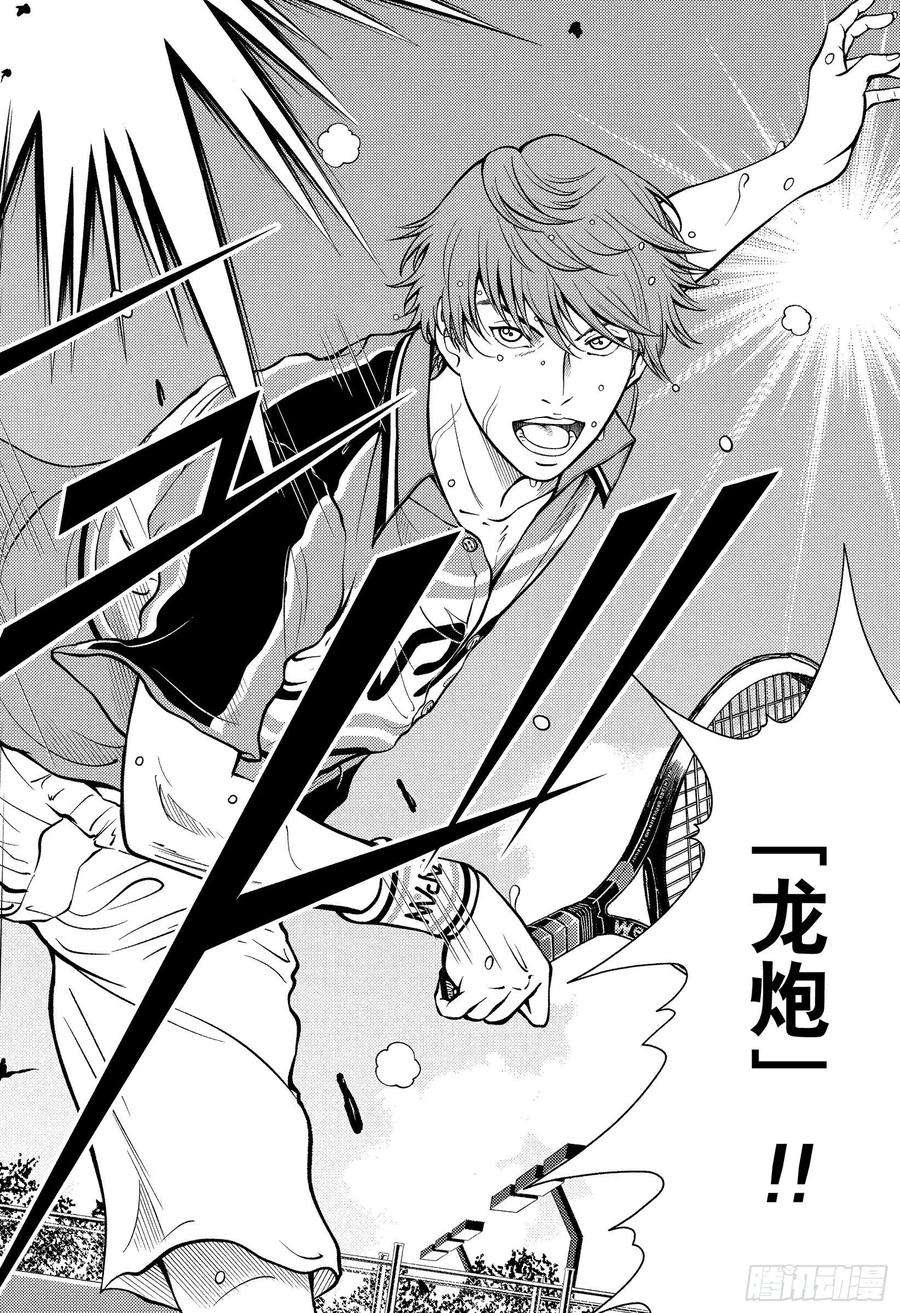 新网球王子365话 不能输的战斗