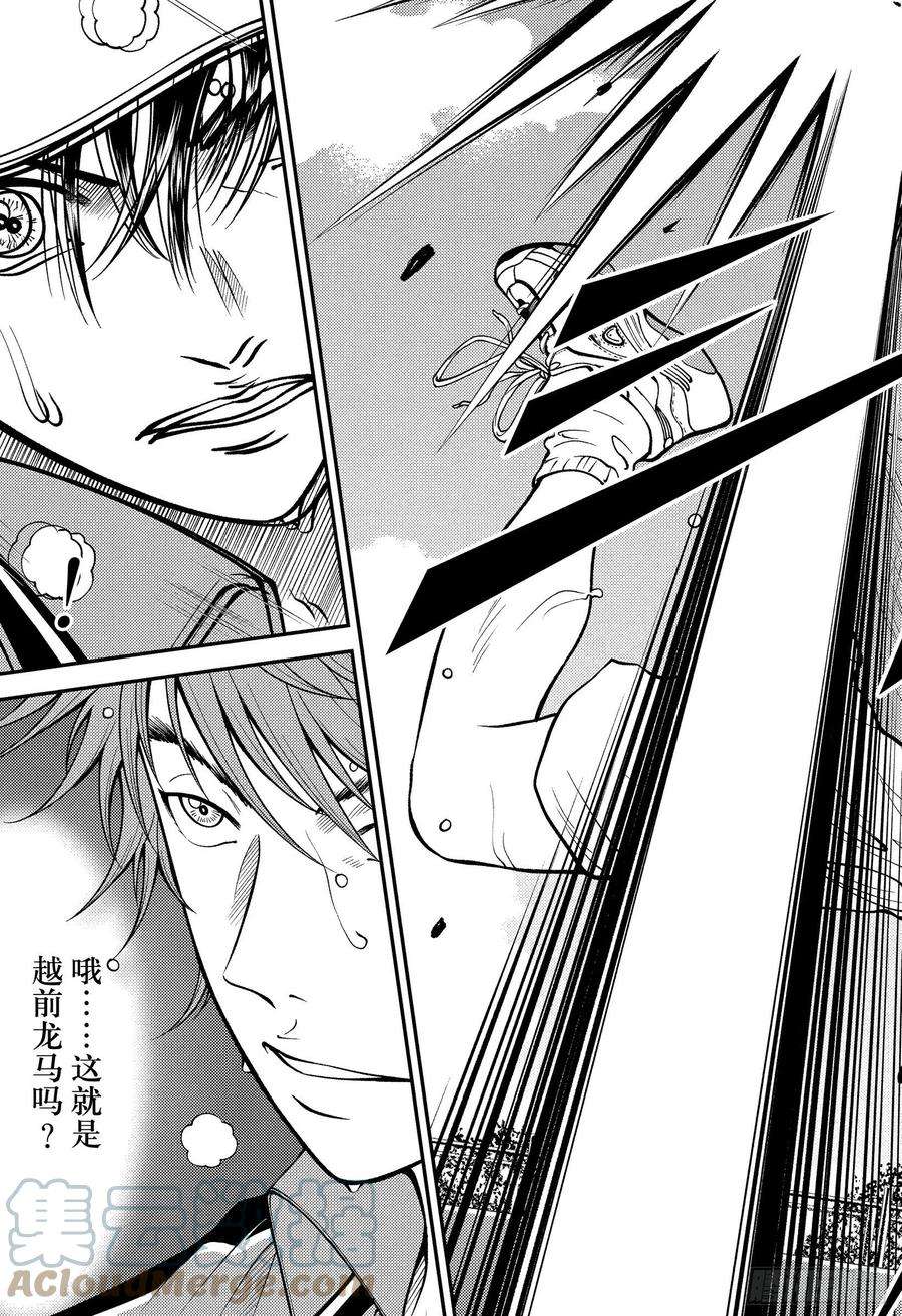 新网球王子365话 不能输的战斗