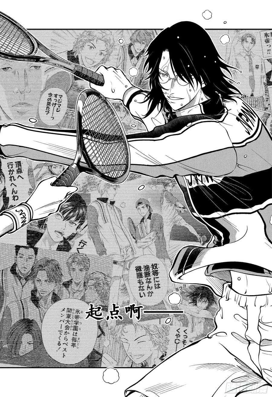 新网球王子365话 不能输的战斗