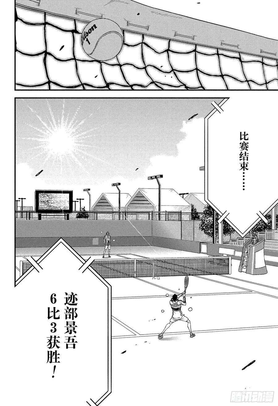 新网球王子365话 不能输的战斗