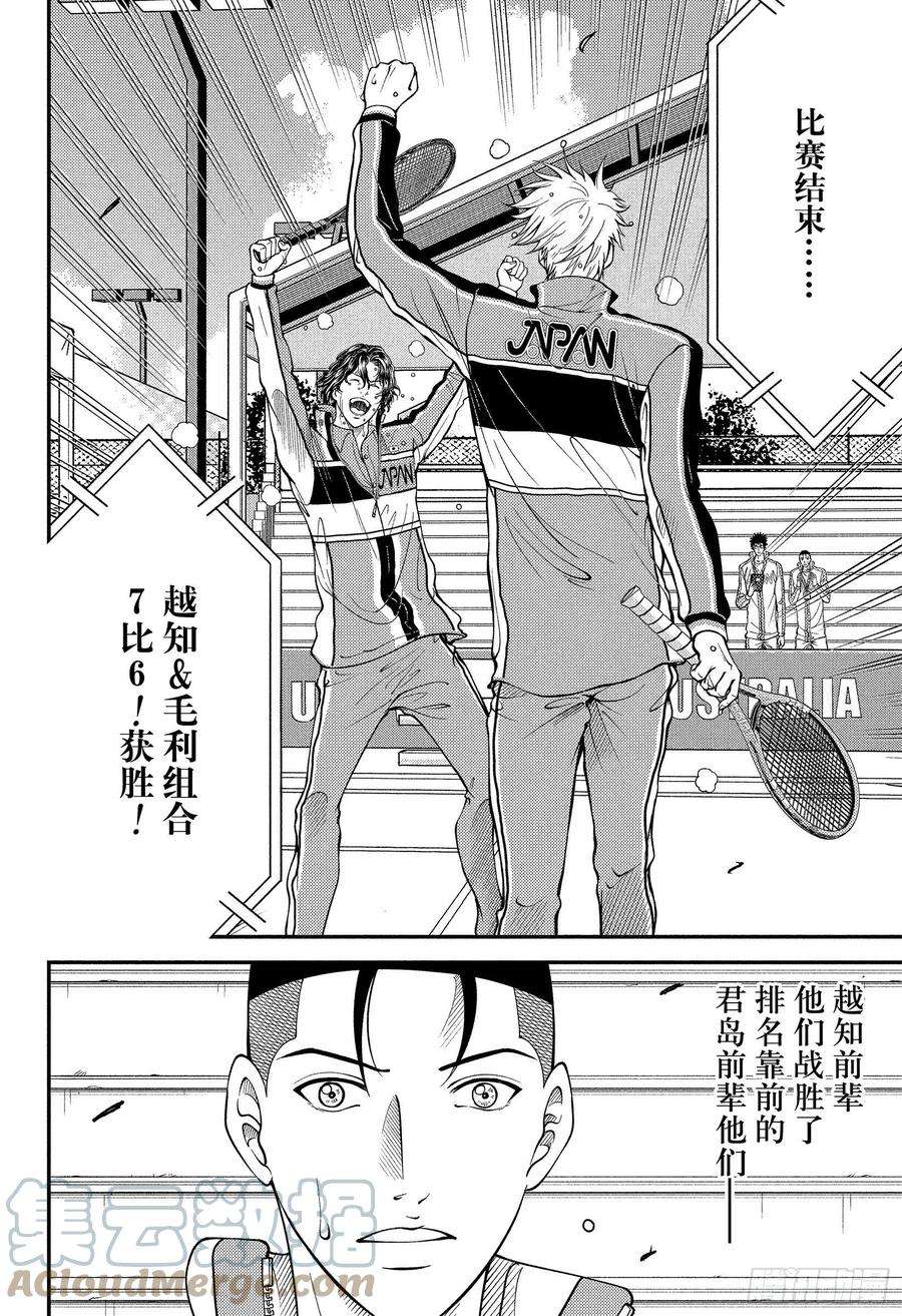 新网球王子367话 愿望