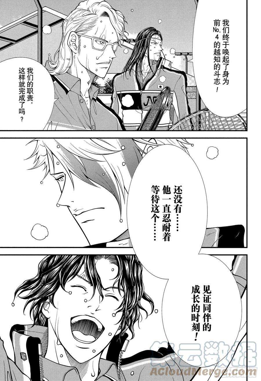 新网球王子367话 愿望