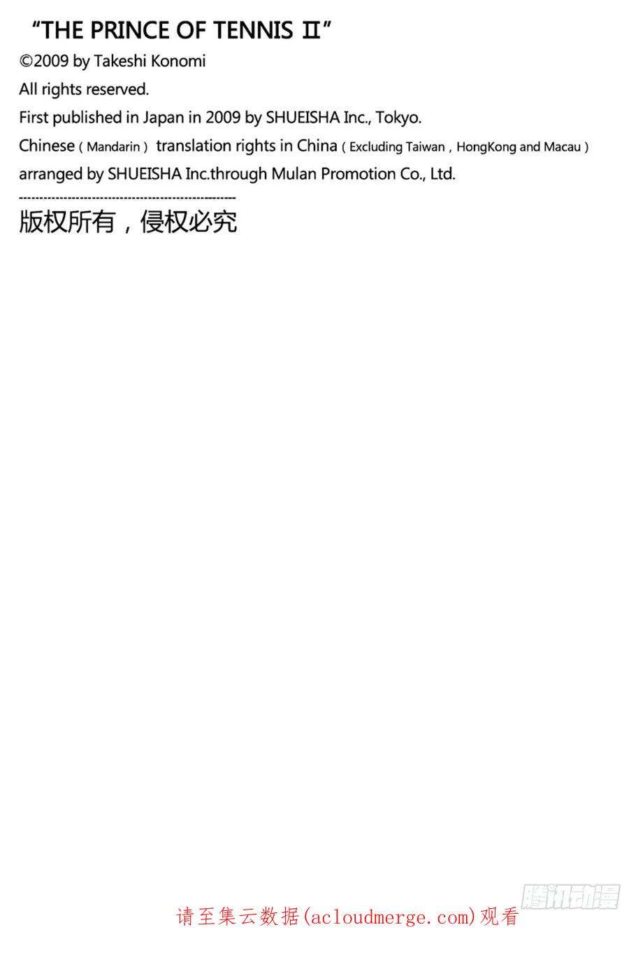 新网球王子369话 破绽