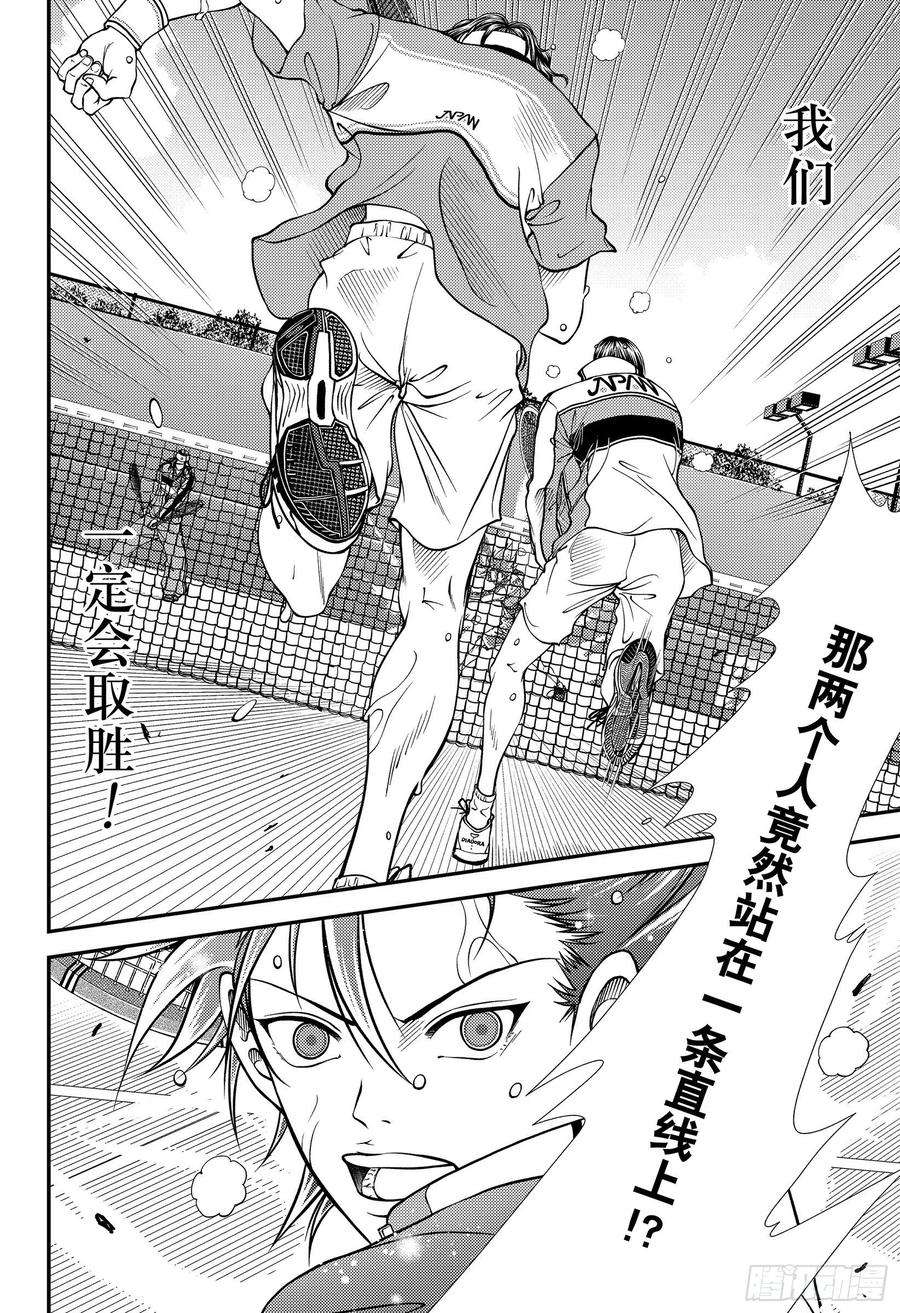 新网球王子369话 破绽