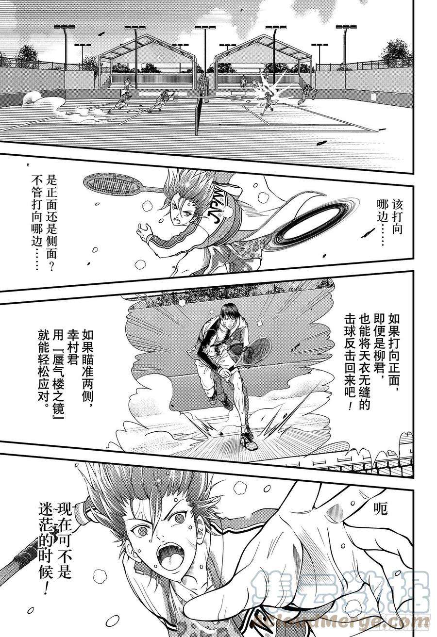 新网球王子369话 破绽