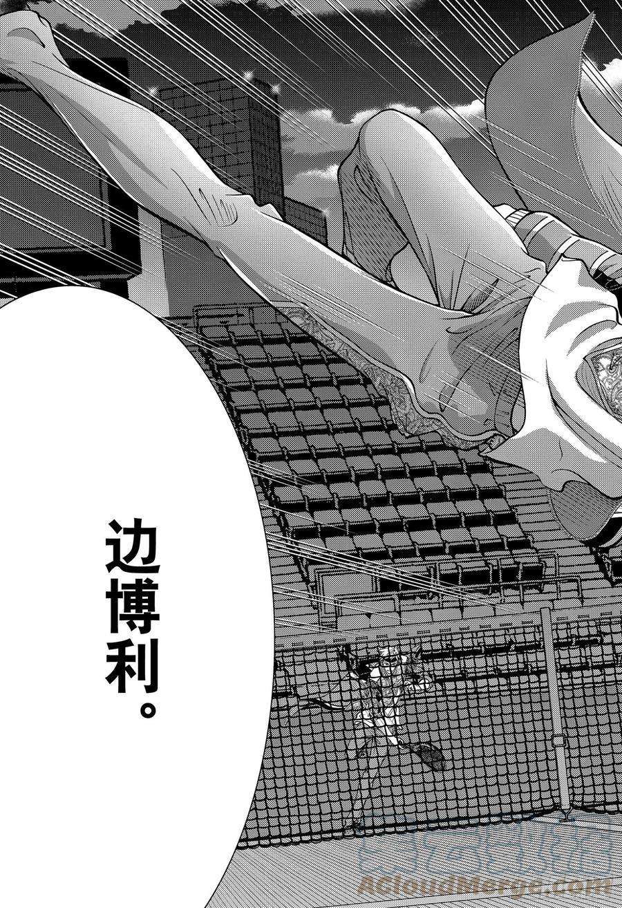 新网球王子370话 Love