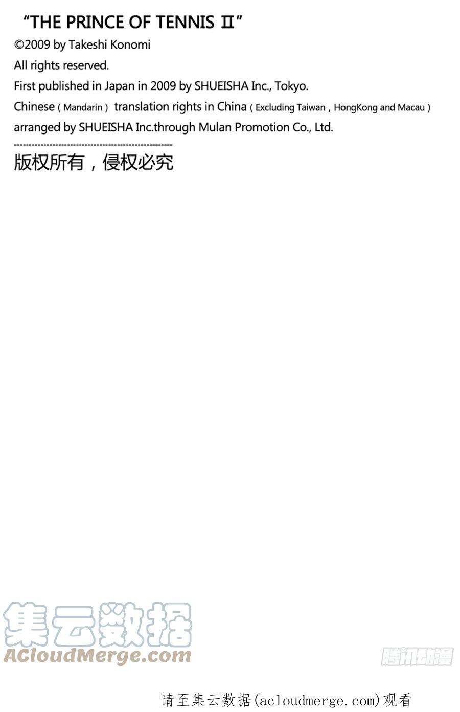 新网球王子370话 Love