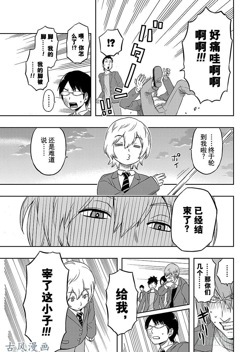 境界触发者第1话 三云修