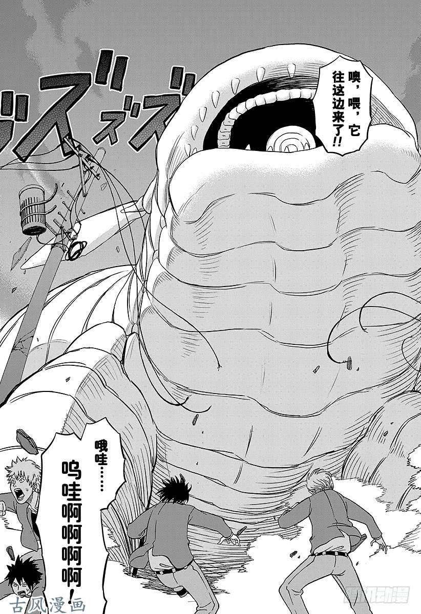 境界触发者第1话 三云修