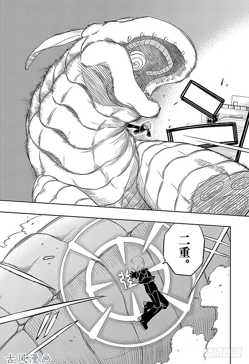 境界触发者第1话 三云修