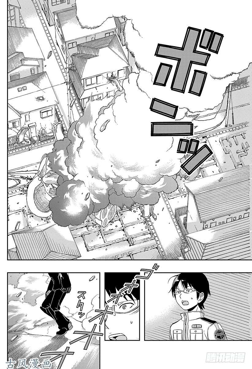 境界触发者第1话 三云修