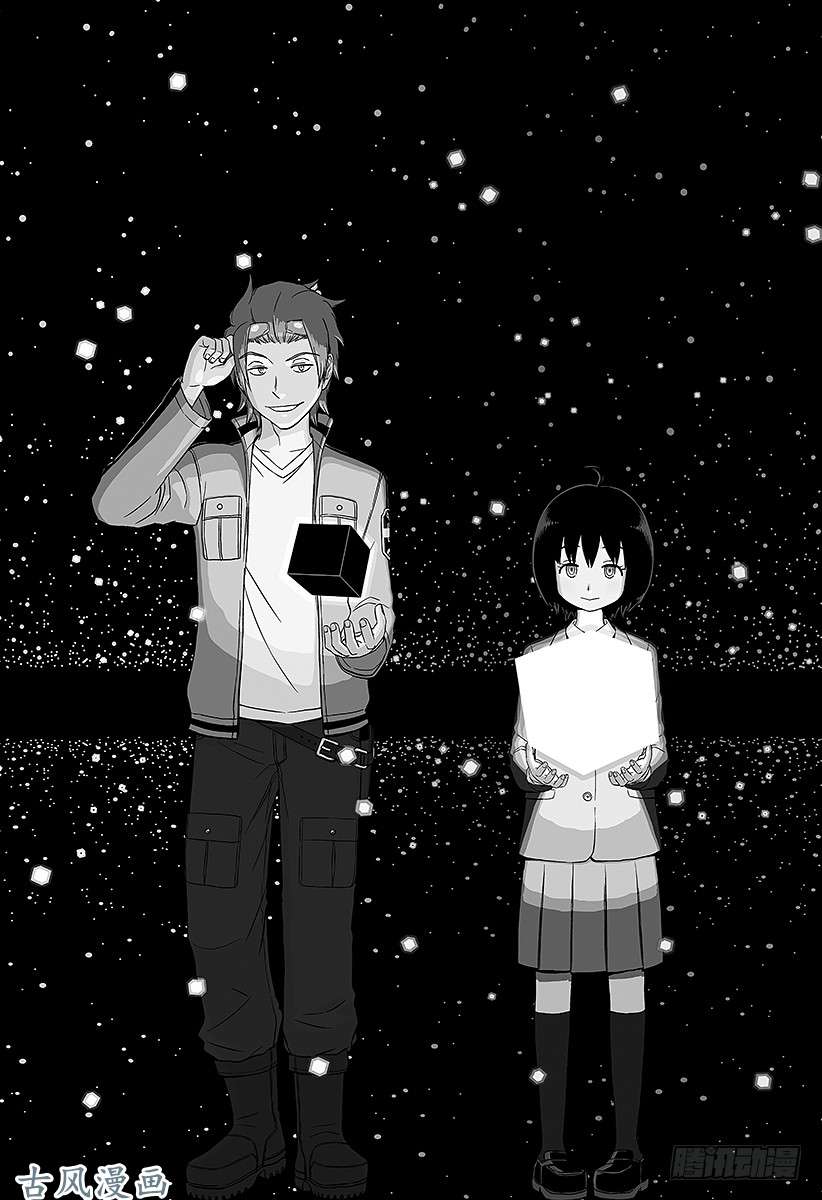 境界触发者第1话 三云修