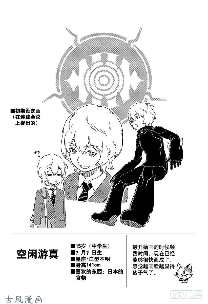 境界触发者第2话 空闲游真