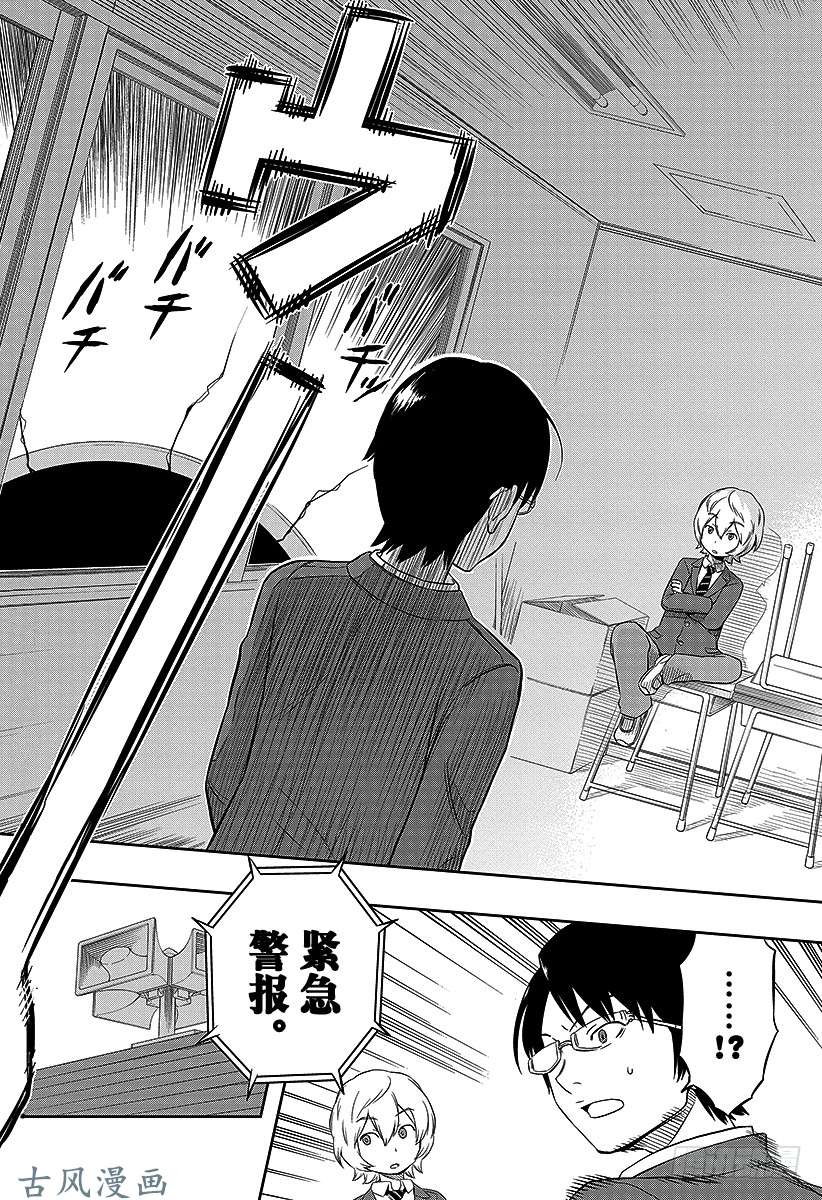 境界触发者第3话 空闲游真②