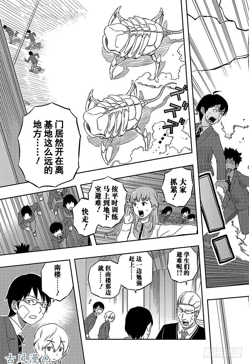 境界触发者第3话 空闲游真②