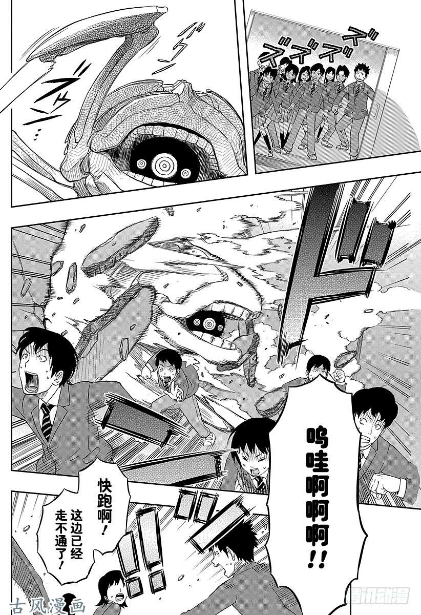 境界触发者第3话 空闲游真②