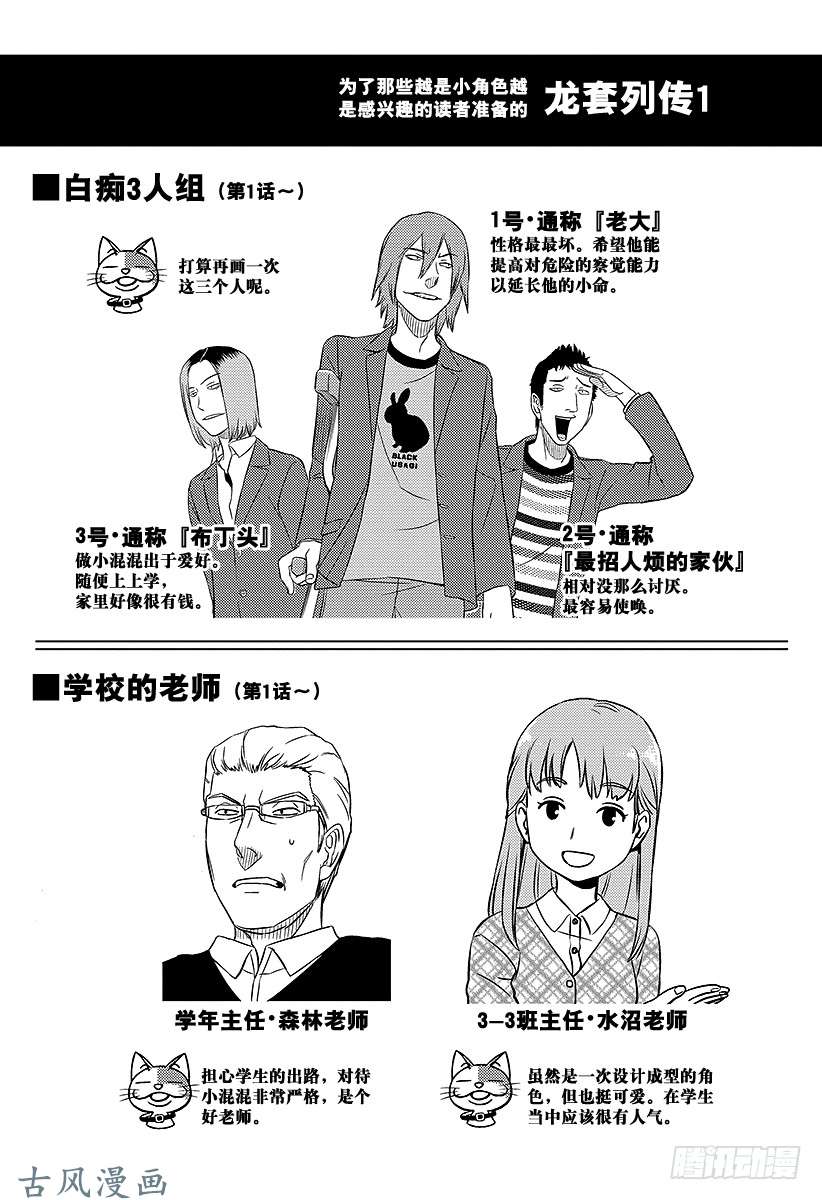 境界触发者第3话 空闲游真②