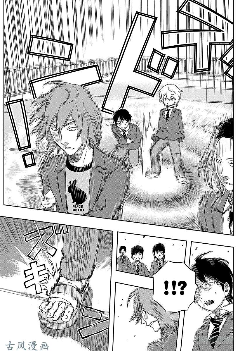 境界触发者第3话 空闲游真②