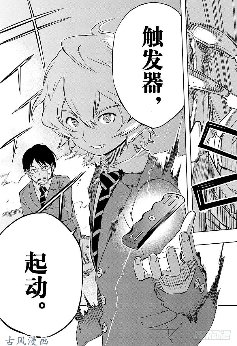 境界触发者第4话 三云修②