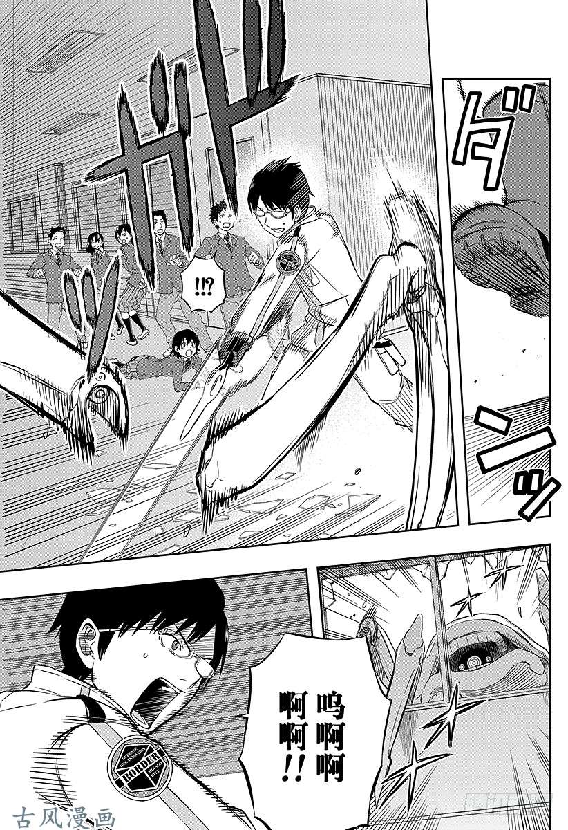 境界触发者第4话 三云修②