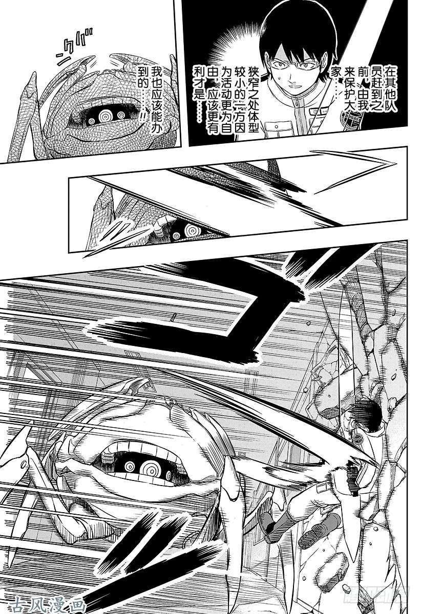 境界触发者第4话 三云修②