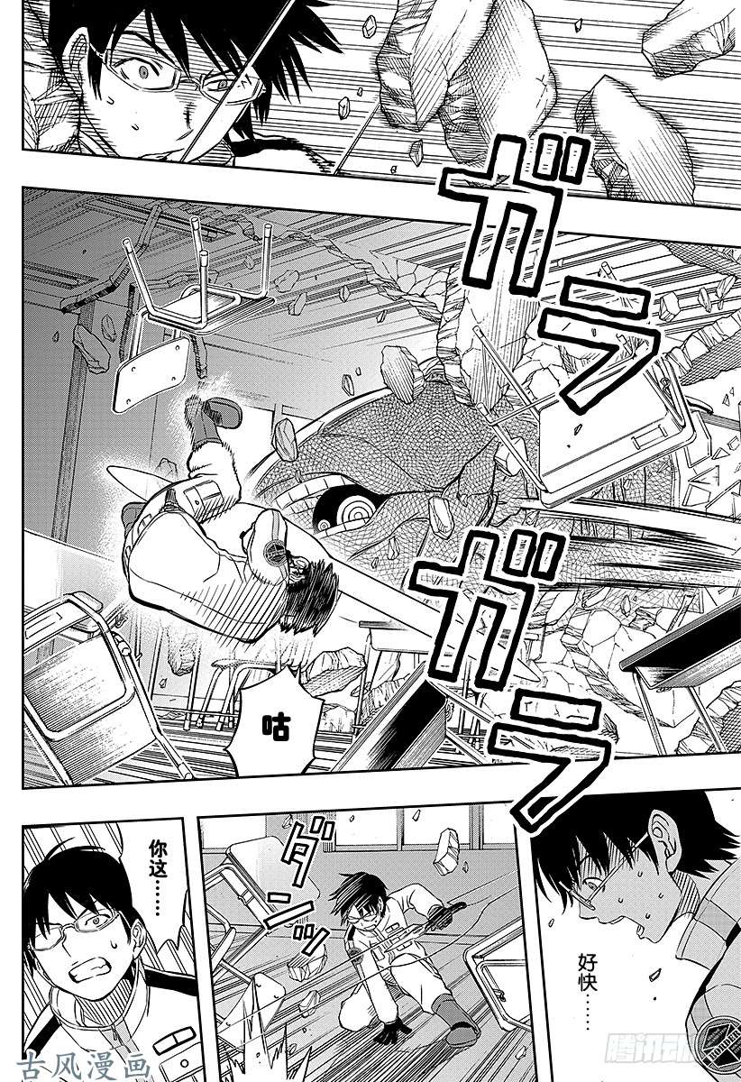 境界触发者第4话 三云修②