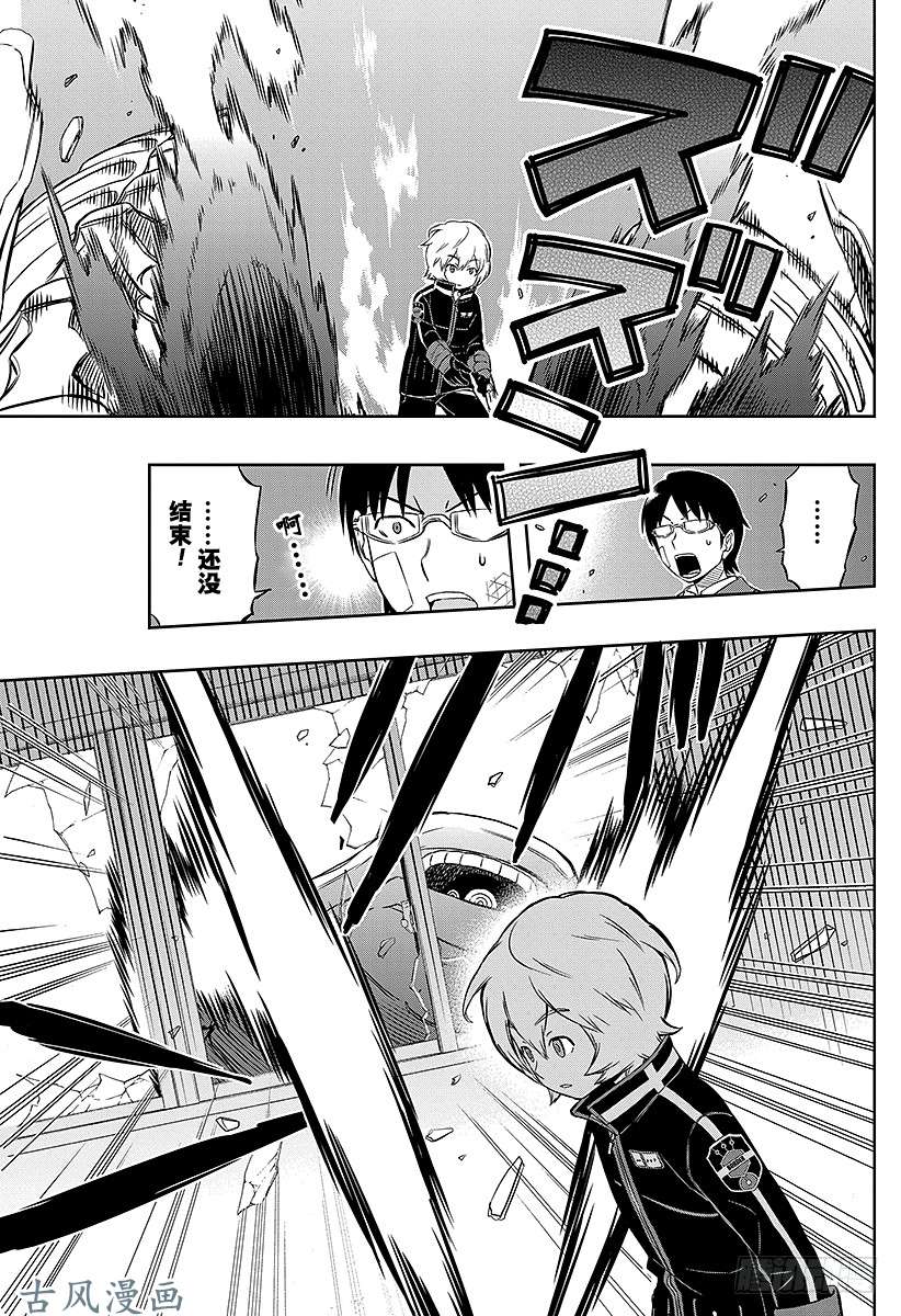 境界触发者第5话 空闲游真③