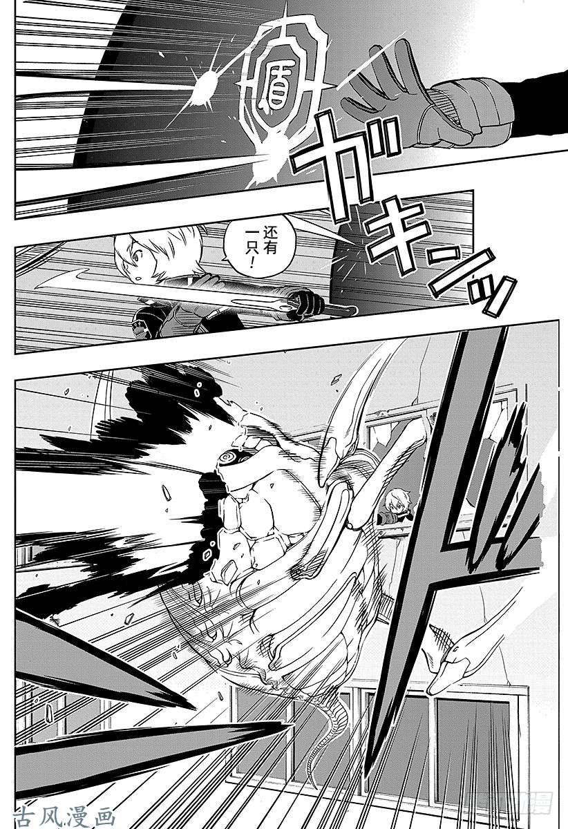 境界触发者第5话 空闲游真③