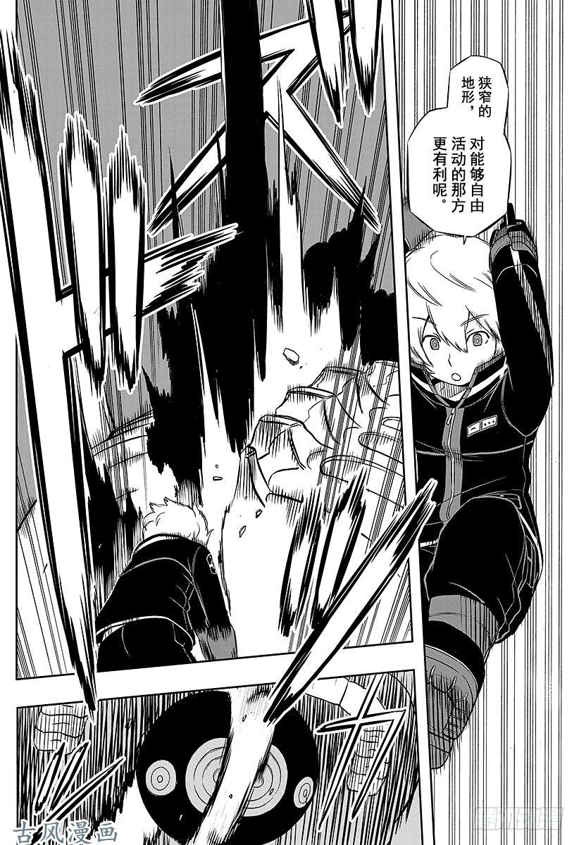 境界触发者第5话 空闲游真③