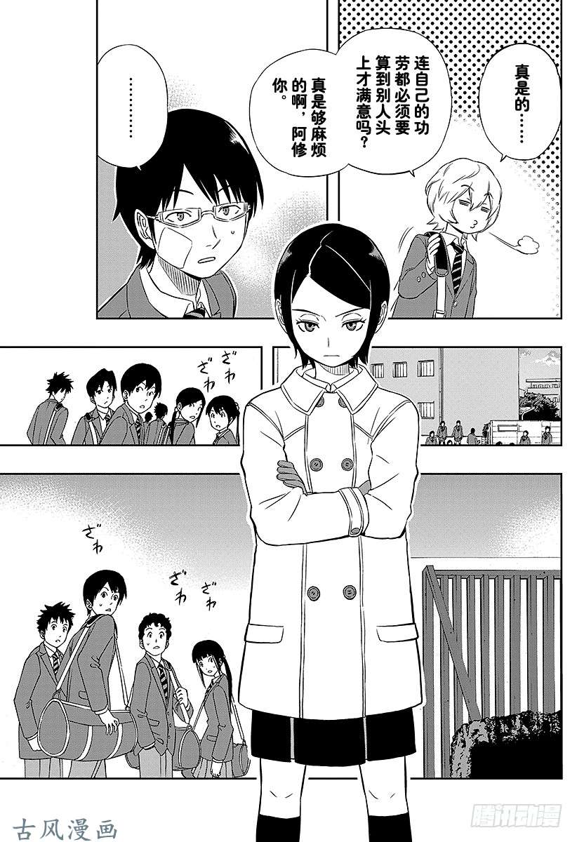 境界触发者第6话 岚山小队