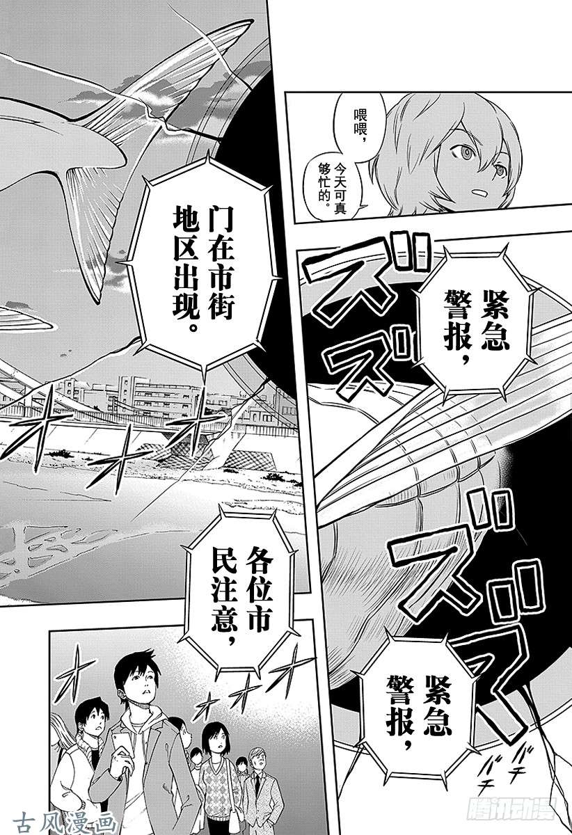 境界触发者第7话 木虎蓝