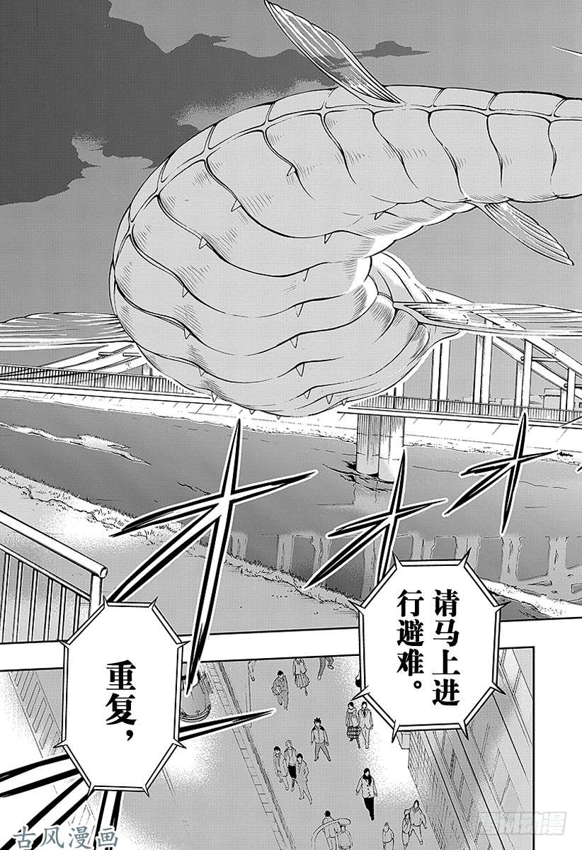 境界触发者第7话 木虎蓝