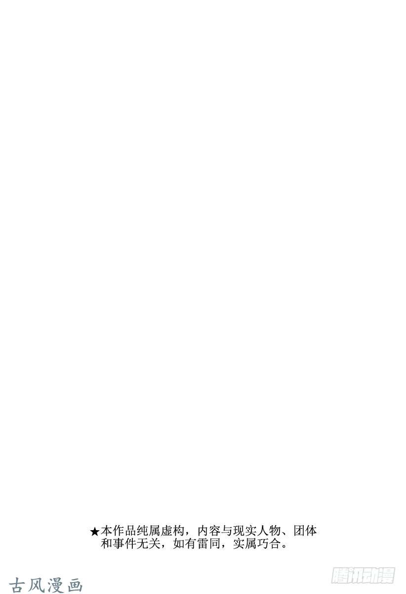 境界触发者第8话 木虎蓝②