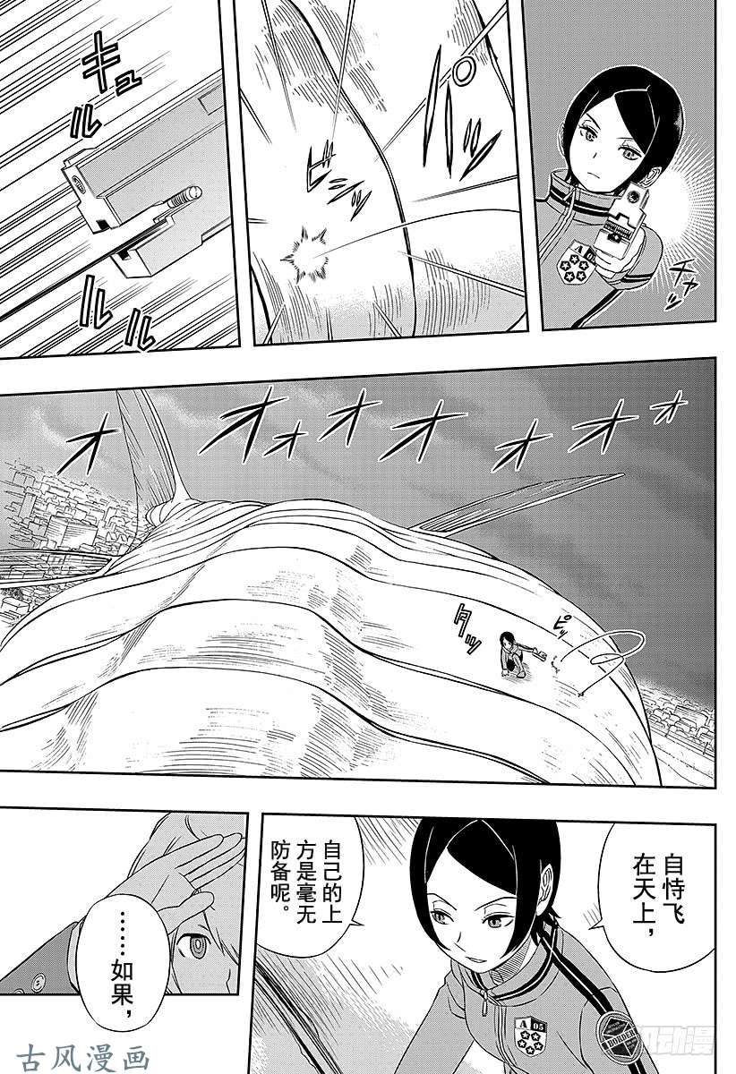 境界触发者第8话 木虎蓝②