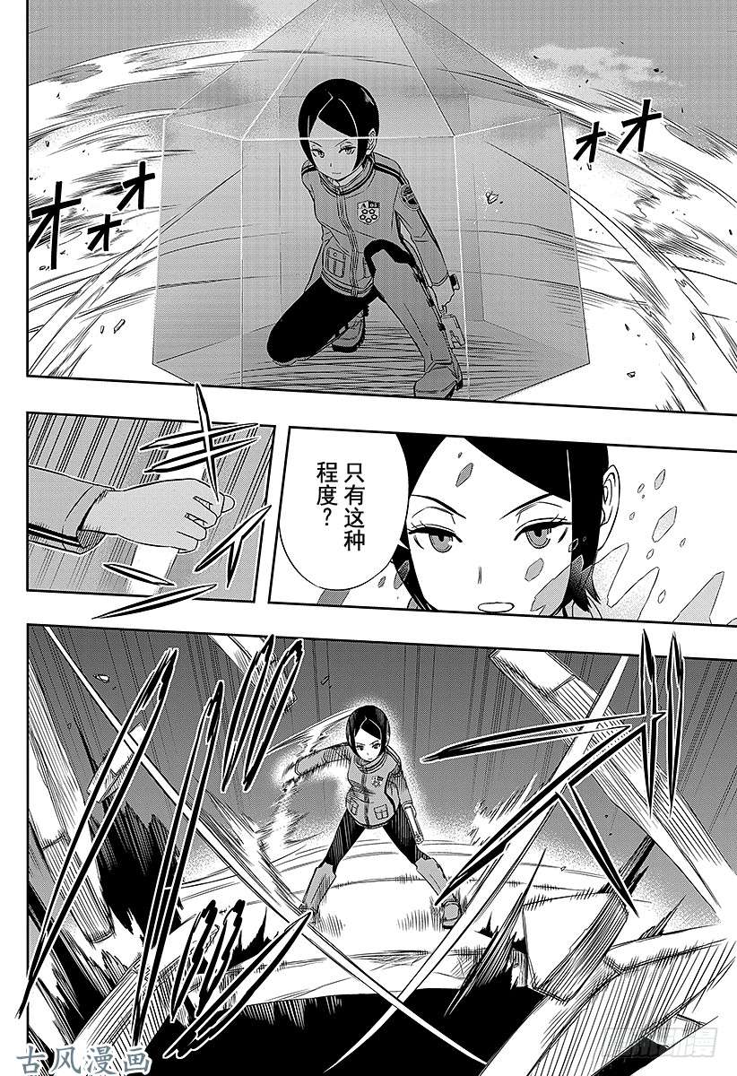 境界触发者第8话 木虎蓝②