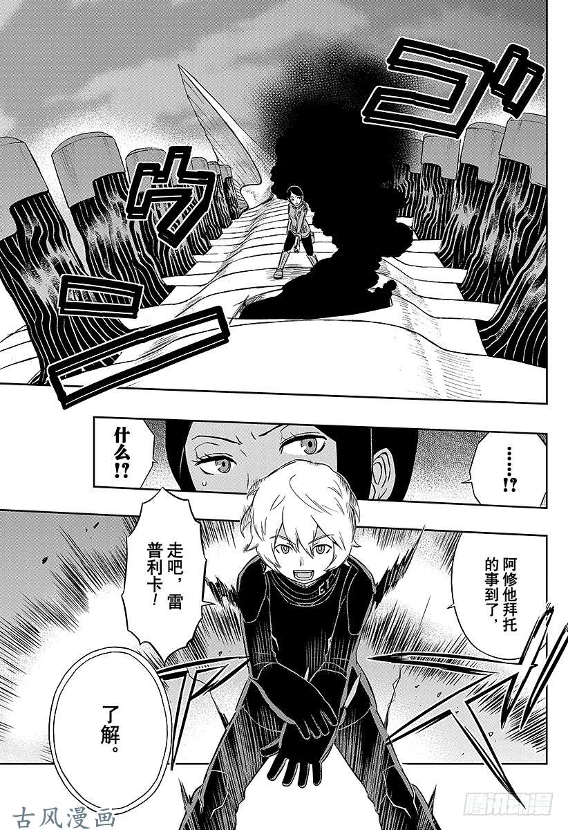 境界触发者第8话 木虎蓝②