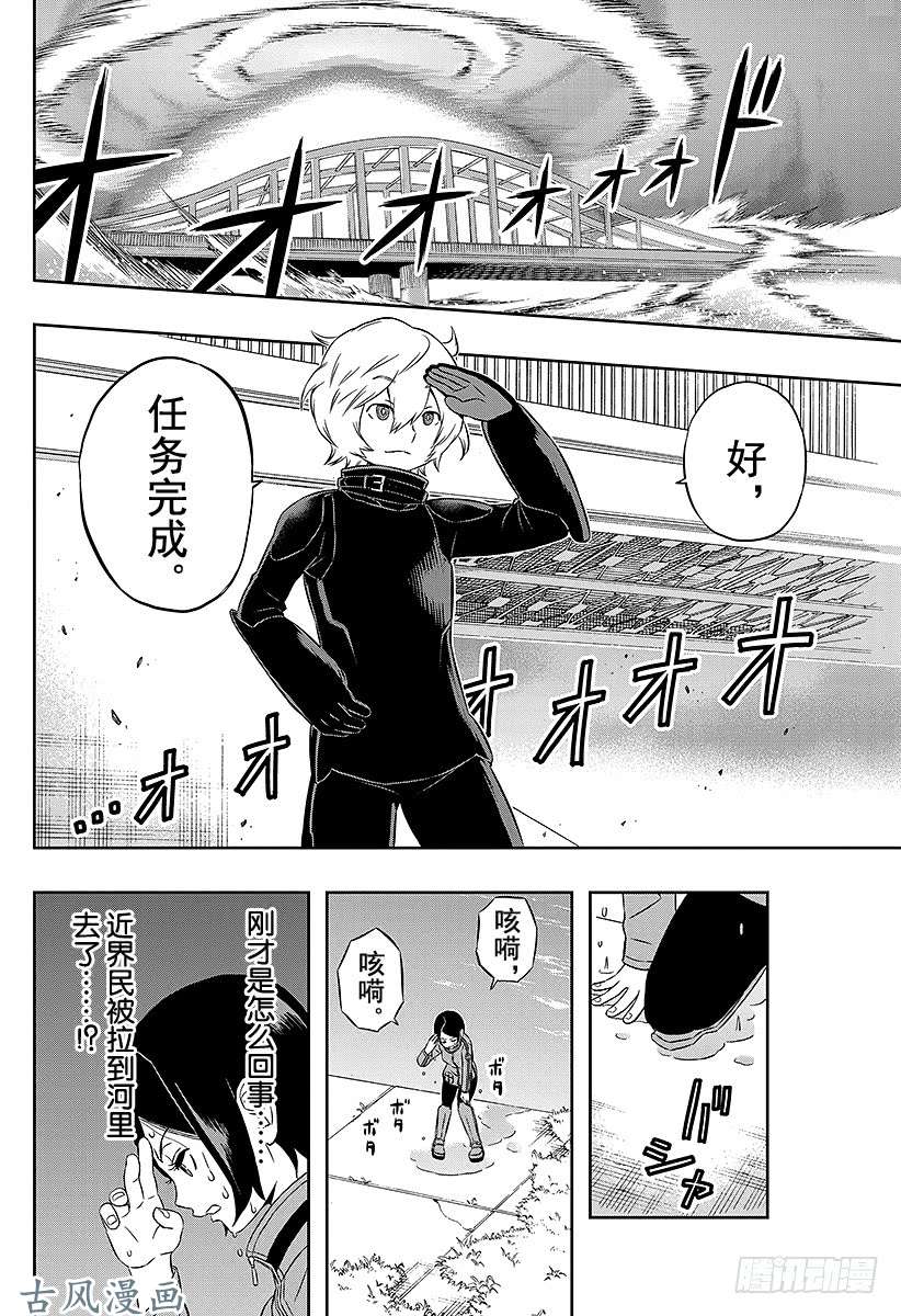 境界触发者第9话 木虎蓝③